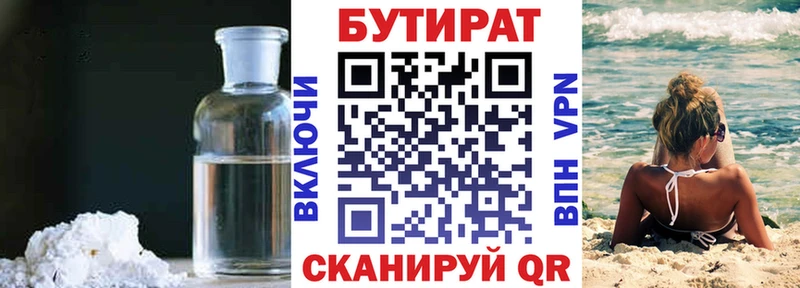 кракен рабочий сайт  Ленинградская  Бутират жидкий экстази  где купить наркотик 