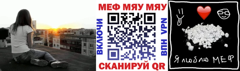 МЕФ кристаллы Ленинградская