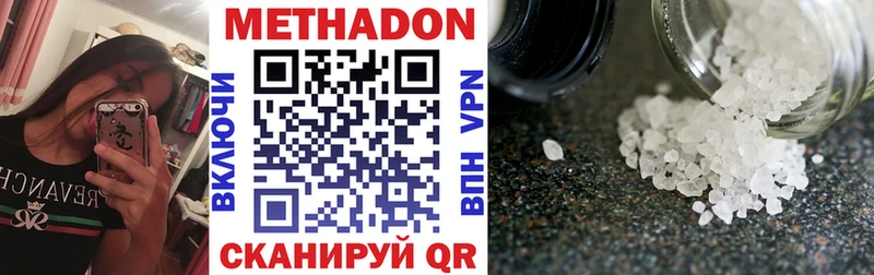 Метадон methadone  гидра ONION  Ленинградская  закладки 