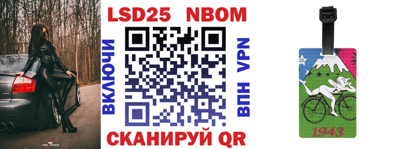 Марки NBOMe 1,8мг  Ленинградская 